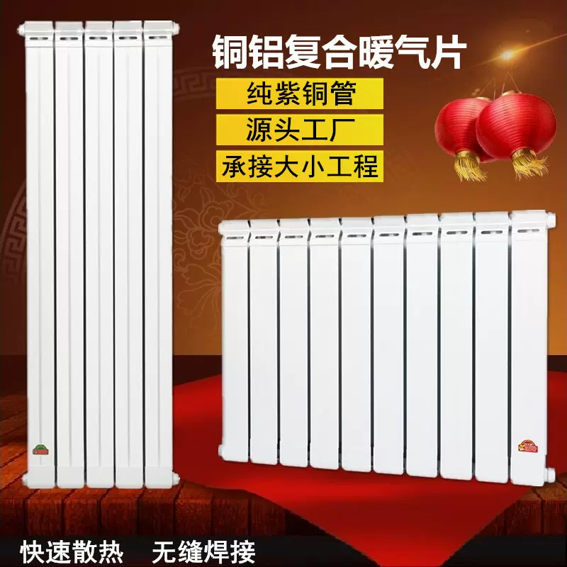 铜铝复合暖气片散热器片集中供暖壁挂式水暖家用厂家批发定制