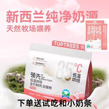 Toptrees领/先烘焙鸡肉羊奶低温烘干幼猫专用粮高蛋白益生菌养胃