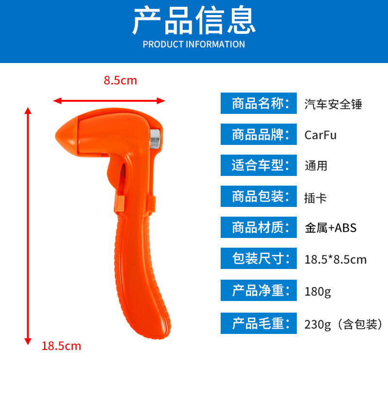Cross-border multifunctional car safety hammer, emergency car window breaker, car escape and rescue hammer, wholesale from manufacturer