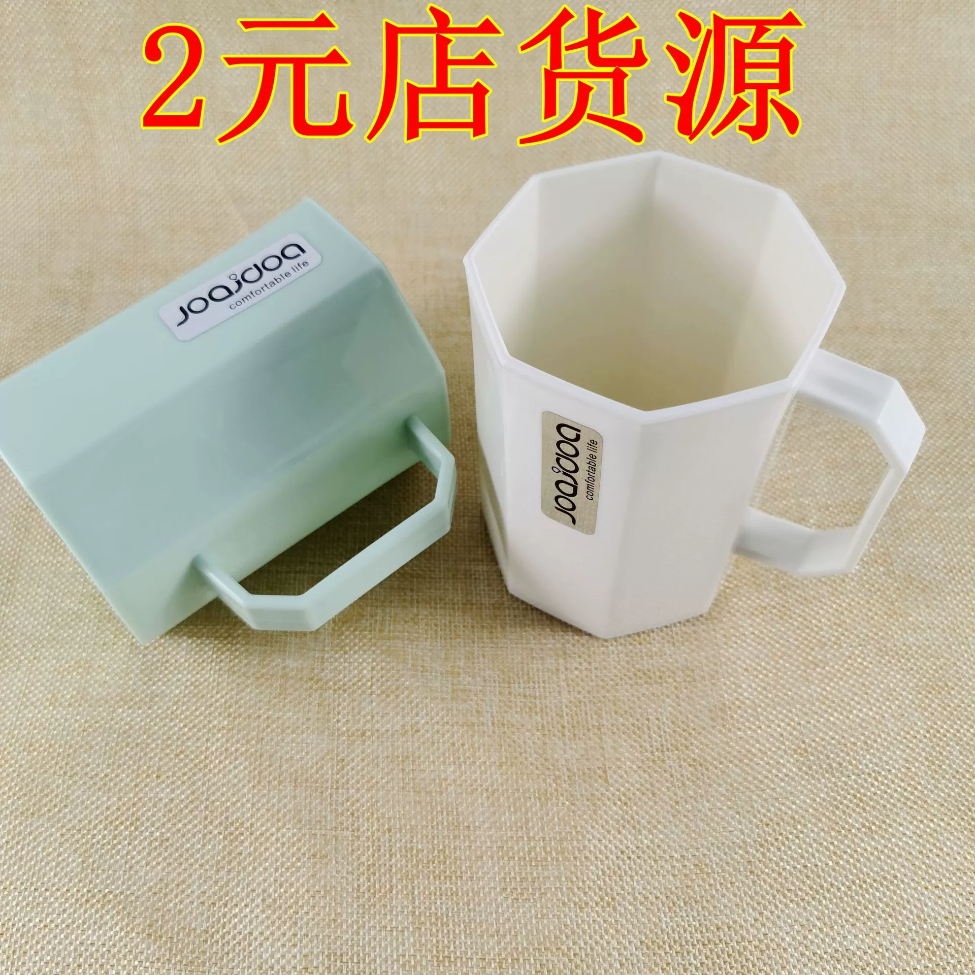 Креативная монохромная пластиковая чашка для питья с ручкой чашка для полоскания рта пара чашка для зубной щетки 2 юаня поставка магазина