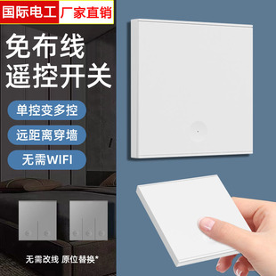 Wireless remote control switch dual control wiring-free panel household lights remote random paste 220v controller intelligent