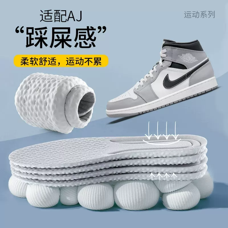 boost靴子踩屎感女超软运动高弹防臭透气吸汗减震aj男女鞋垫批发