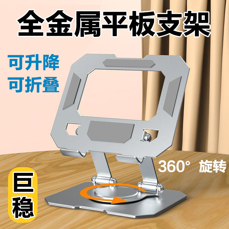 All-Metal Tablet Stand, Adjustable and Foldable, Lazy Stand for Live Streaming, Multifunctional Phone Support Stand