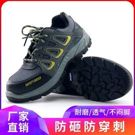 通用手套;防砸防刺穿鞋;防静电服