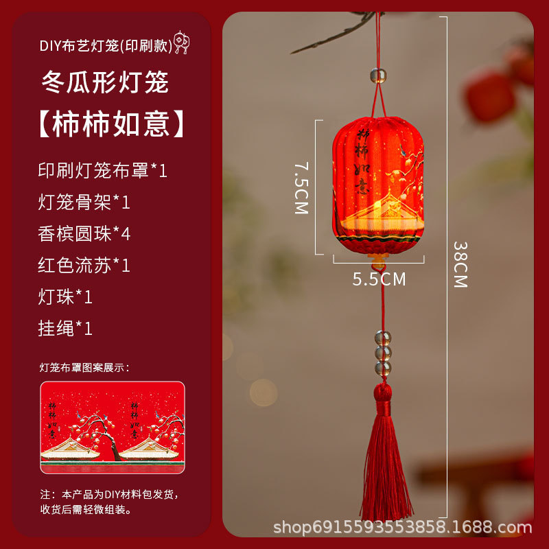 中秋节灯笼手提灯笼2025新款布艺红灯笼装饰灯笼场景布置灯笼DIY|undefined