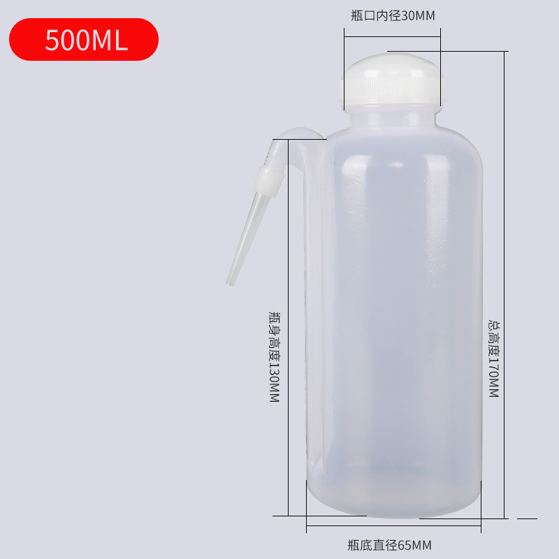 边洗瓶500ml,冲洗瓶,清洗瓶,吹气瓶 边管洗瓶