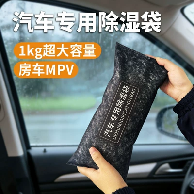 Car Dehumidifier for Interior Use, Moisture-Proof and Mildew-Proof Pack, Water-Absorbing Color-Changing Silica Gel, Powerful Moisture-Absorbing Gadget for Vehicles