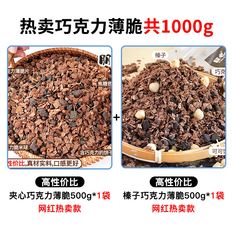 아오챠오 샌드위치 + 블랙 헤이즐넛 1000g