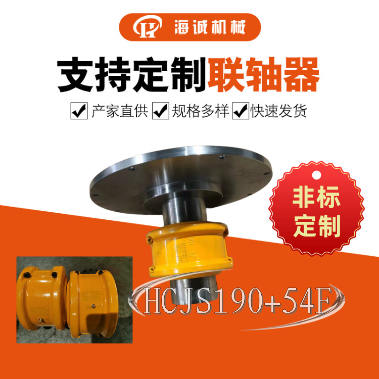 蛇簧弹性传动轴连轴器HCJS190-F蛇形弹簧制动盘联轴器