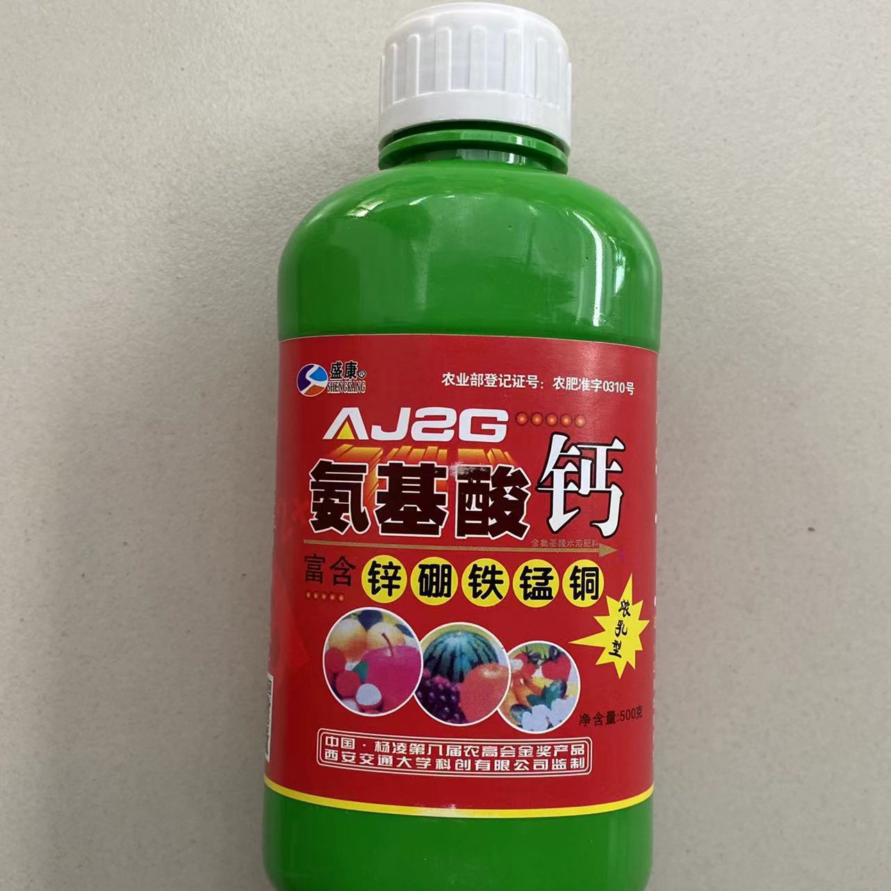 氨基酸硼铁锰铜营养微量元素有机苹果桃梨柑桔油桃草莓葡萄花卉