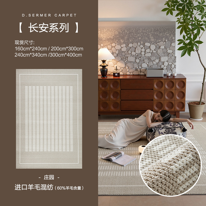 Alfombra de viento crema sala de estar alta sensación de lana de Nueva Zelanda mezcla gruesa resistente al desgaste sin aldehído alfombra de cama del dormitorio