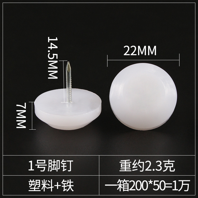 品質が優れています。白いナイロン家具の足を厚くします。|undefined