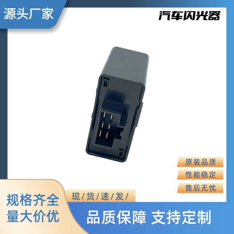 厂家直销全新汽车继电器闪光器 24V 6P181988-0078