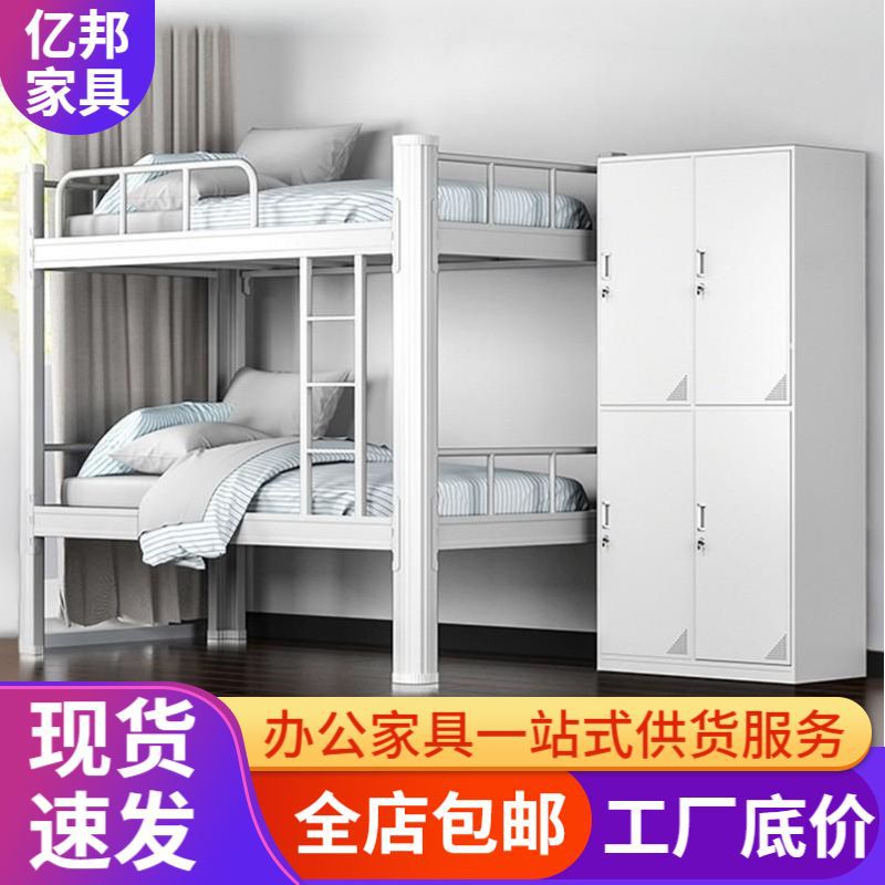 上下床双层铁架床学生寝室宿舍员工上下铺高低床钢制型材架子床