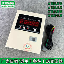 BWDK-2608F干式变压器温控仪干变风机温控箱智能温控器BWDK-2607