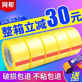 封装打包胶带;办公用品胶带;拉伸缠绕膜