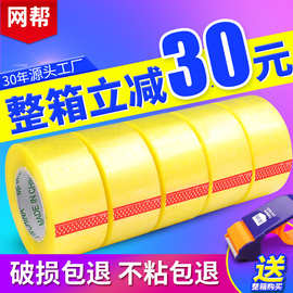 宽封口透明胶带封箱带快递打包大卷整箱批胶纸胶布透明胶封箱胶带