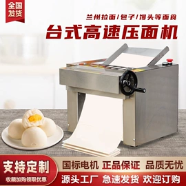 面条机;肉品加工设备