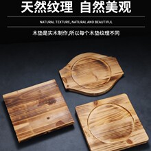 炭炉隔热木板垫耐高温围炉煮茶防烫木垫石锅砂锅铁板底座木板托盘