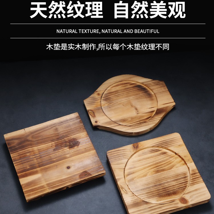 炭炉隔热木板垫耐高温围炉煮茶防烫木垫石锅砂锅铁板底座木板托盘