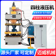 200吨四柱拉伸压力机315吨油压机大型冲压机 630吨四柱液压垒德株