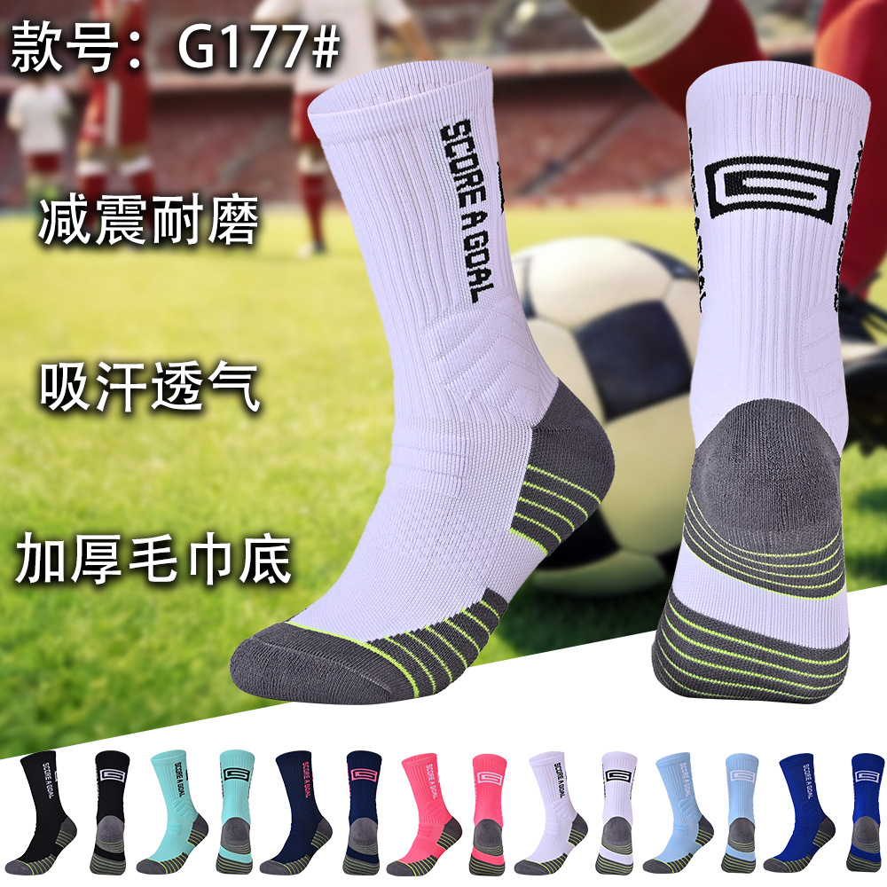 G177 Men's Mid-Calf Football Socks, Non-Slip Football Training Socks, Thickened Towel-Bottom Mid-Calf Professional Sports Socks
