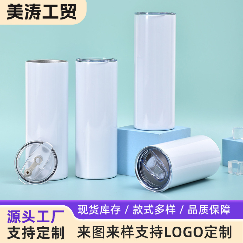 跨境20oz热升华保温杯不锈钢直筒杯热转印图层直杯车载汽车杯批发