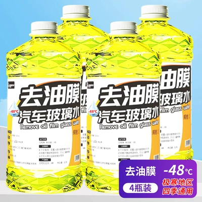 Glass agent, insect repellent, crystal coating, universal for - newly-upgraded-formula-for-oil-film-removal-enhanced-anti-freeze-type-48-degrees-4-large-containers-48-for-use-above-c