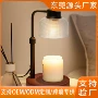 家居客厅定时可调蜡灯