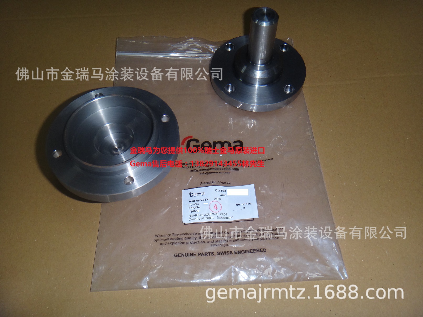 供应瑞士金马往复机ZA02 Bearing pin ZA02往复机轴套 386650