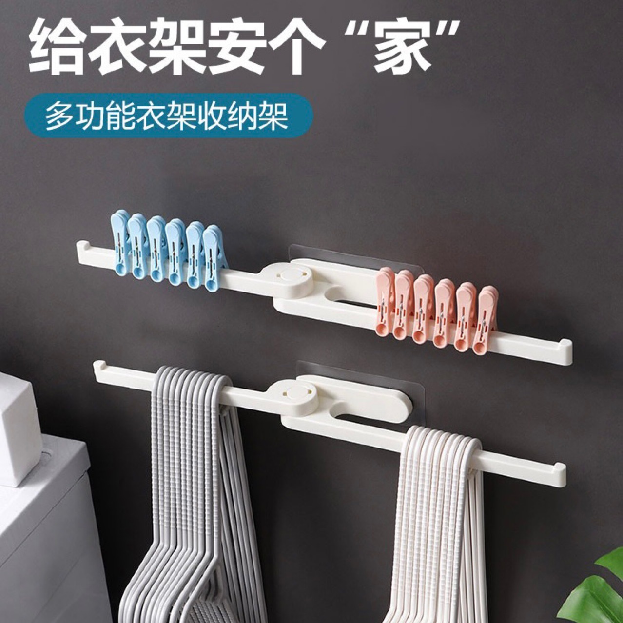 Clothes Rack Storage Rack Balcony Organizer No-Drill Clothes Drying Rack Storage Magic Wall-Mounted Clip Hook