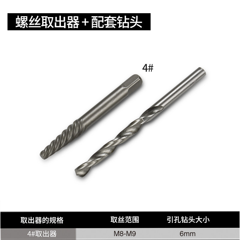Filamento grueso 4# extractor + taladro de torsión