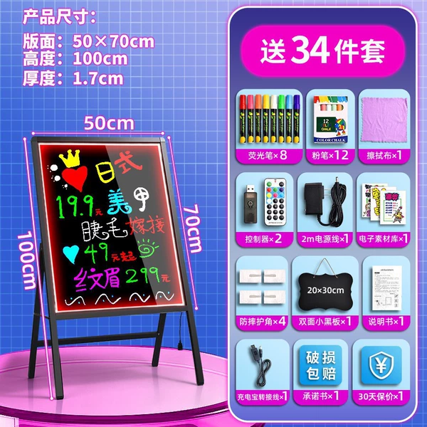 [【插电款-免安装】50*70【可用充电宝】]