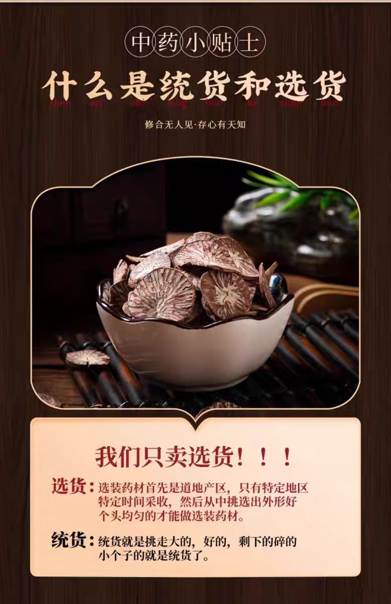 Betel Nut Slices (Areca catechu) — Dried Food Herb, Sun-Dried, 500g preparation
