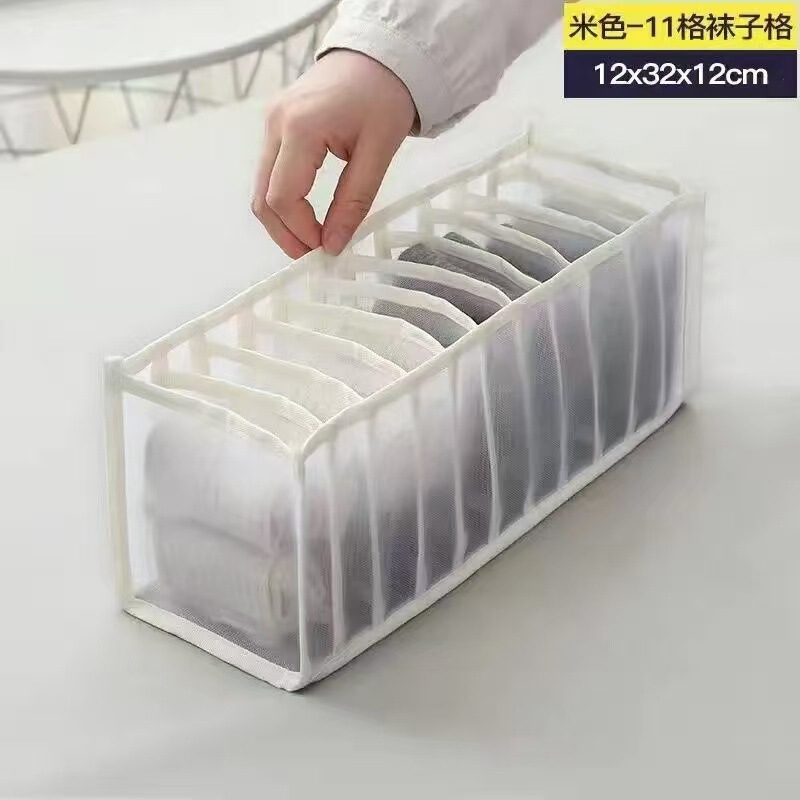 家用网纱收纳盒内衣内裤收纳盒抽屉收纳衣柜衣物整理袜子收纳分格|undefined