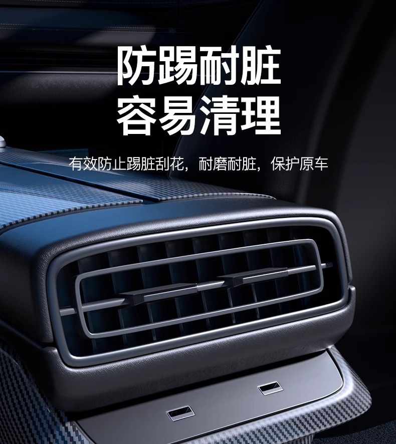 Suitable for Xiaomi Su7 Anti-Kick Pad Rear Seat Backrest Refrigerator Protective Cover Wear-Resistant Car Accessories