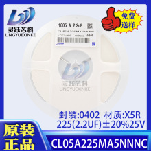 CL05A225MA5NNNCԭ�b�����NƬ���0402 225M 2.2uF 25V 20% �F؛