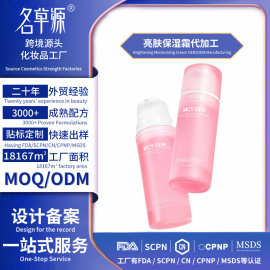 外贸跨境定制Brightening Moisturizing Cream 亮肤保湿霜OEM批发