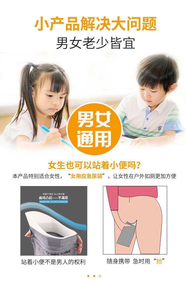 Suitable for emergency urine bags, portable car toilets, disposable leak-proof urination devices, unisex, for travel