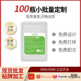 护肤品贴牌 定制 代加工积雪草修护面膜玻尿酸保湿敏感肌肤半加工