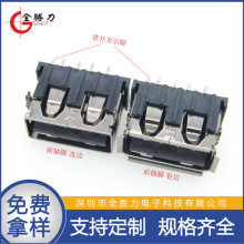 USB5Pin带开关检测功能6.5插板SMT短体USB母座5P带开关信号脚直插