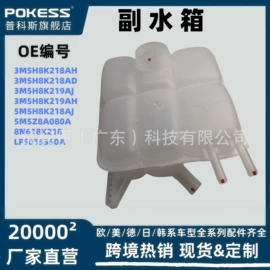 车身及附件;汽车水管;水箱