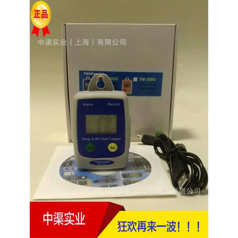 TM-306U型温度记录仪、泰玛斯TM306U室内温度记录器/药品储存