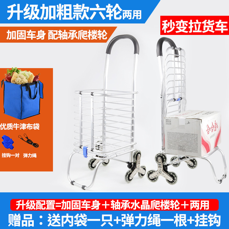 便携购物车小推车网红拉货轻便拖车爬楼家用拉杆老人买菜车小拉车|undefined