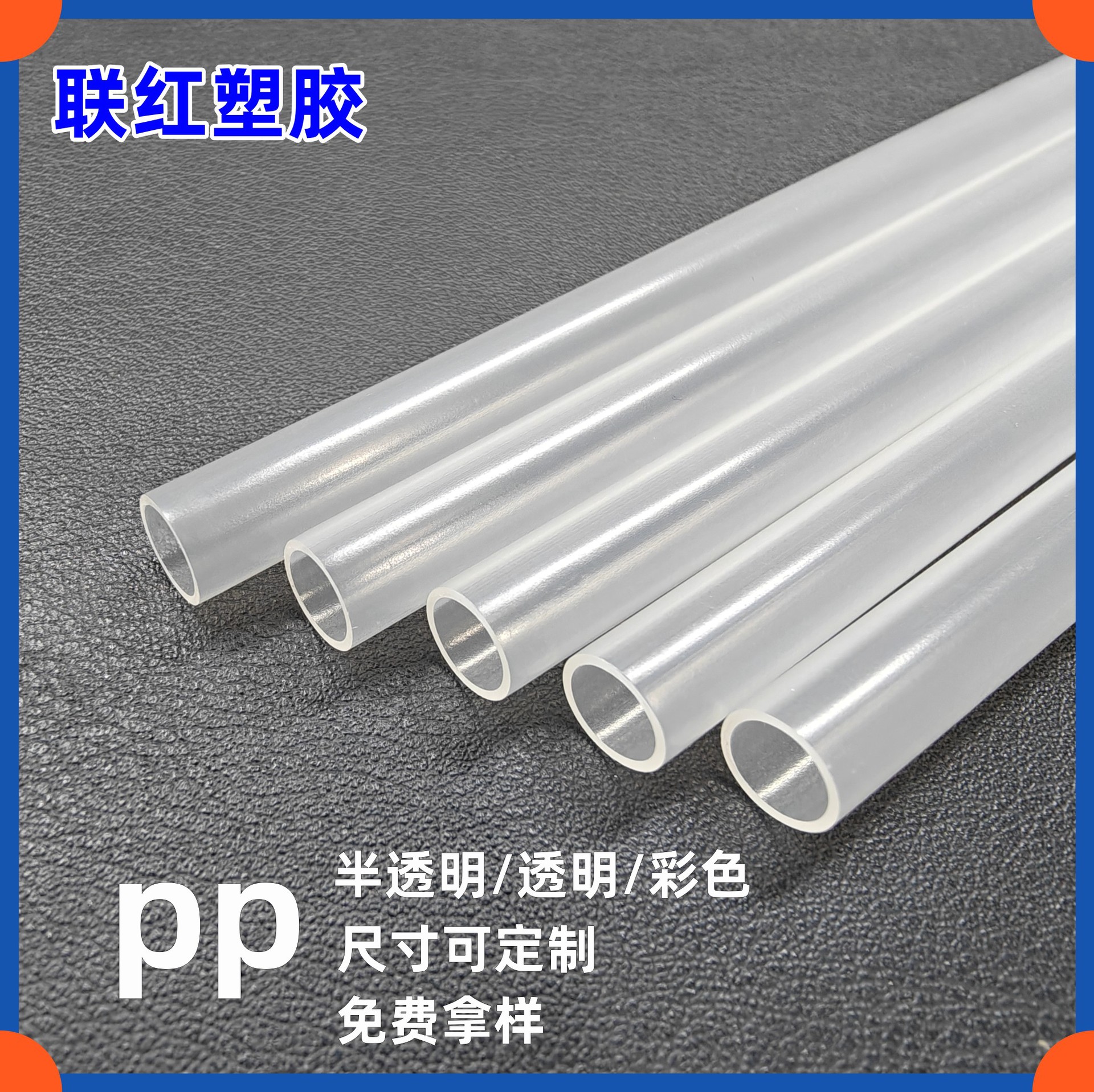 食品级PP吸管东莞厂家彩色单色透明 PP管奶茶杯塑料吸管平口斜口