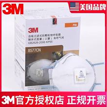 3M8577CN����̿����������ȩ���������������