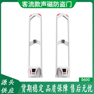 2024 acoustic magnetic anti-theft door device clothing store supermarket shopping mall alarm magnetic door AM ultra wide safety door flow counting