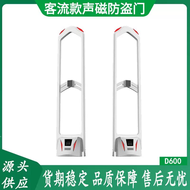 2024款声磁防盗门器服装店超市商场报警磁门AM超宽安全门人流计数