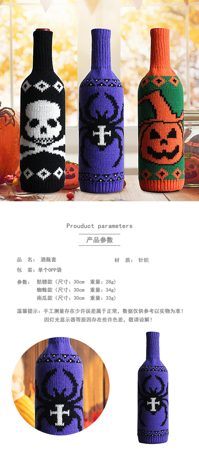 Vintage Skull Pumpkin Knitted Wine Bottle Cover Table Halloween Decoration Wholesale Nihaojewelrypicture1
