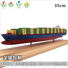 35CM CHINEX船模型 禮品集裝箱船模 企業禮品制作 海藝坊船模工廠
